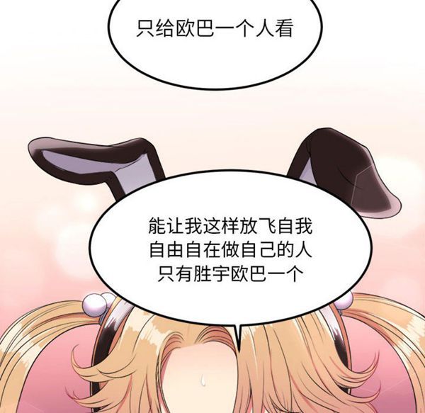 由莉的秘密 第3话 第108页