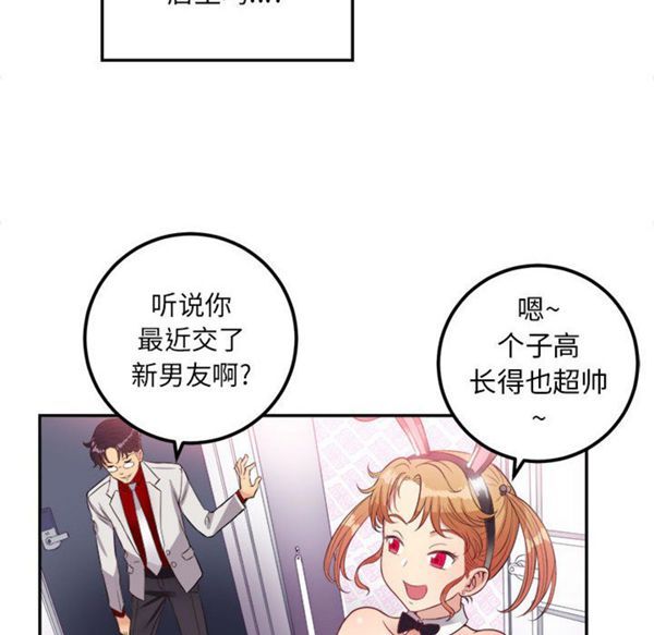 由莉的秘密 第3话 第83页