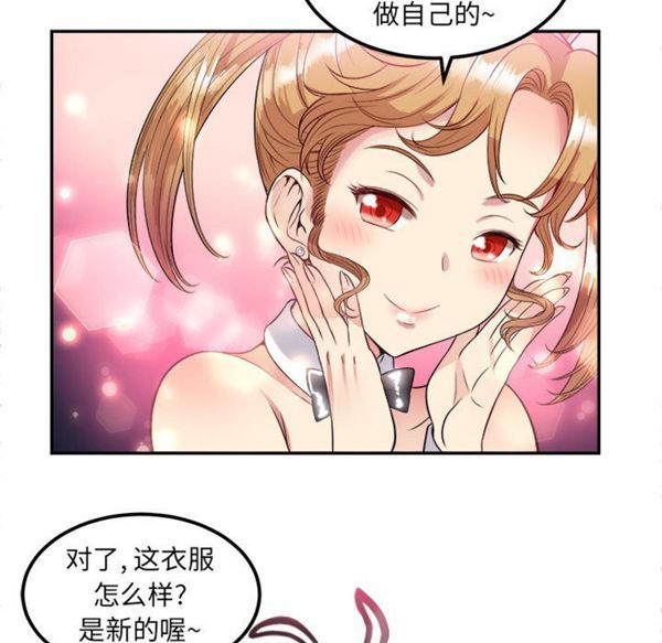 由莉的秘密 第3话 第86页