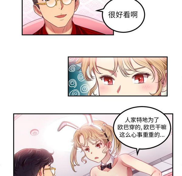 由莉的秘密 第3话 第89页
