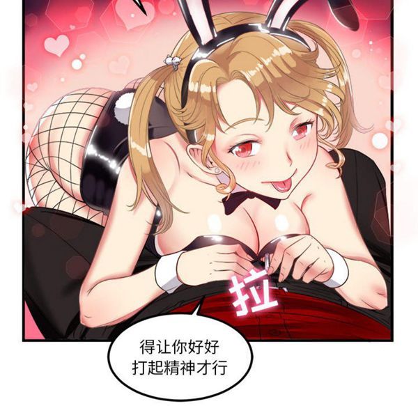 由莉的秘密 第3话 第93页