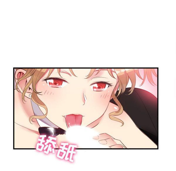 由莉的秘密 第3话 第94页