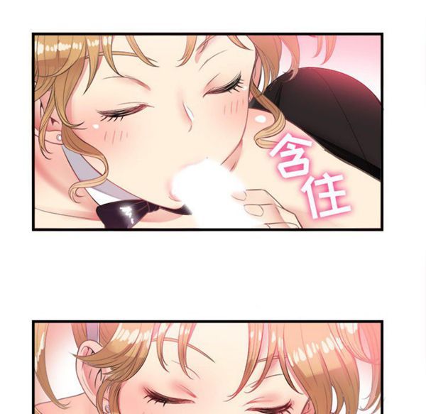 由莉的秘密 第3话 第95页