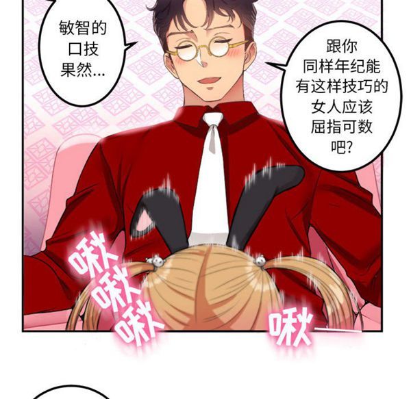 由莉的秘密 第3话 第122页