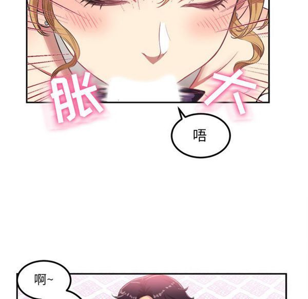 由莉的秘密 第3话 第121页