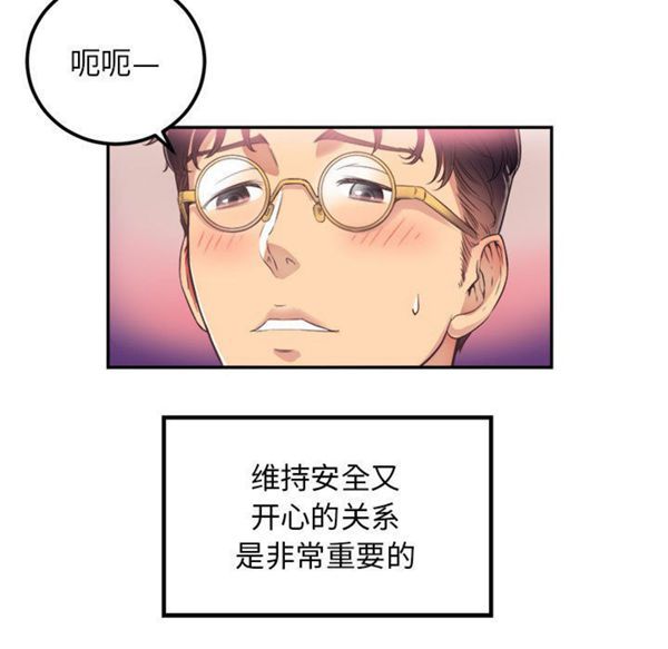 由莉的秘密 第3话 第123页