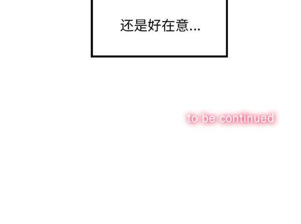 由莉的秘密 第3话 第126页