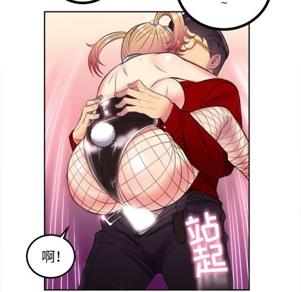 由莉的秘密 第3话 第111页