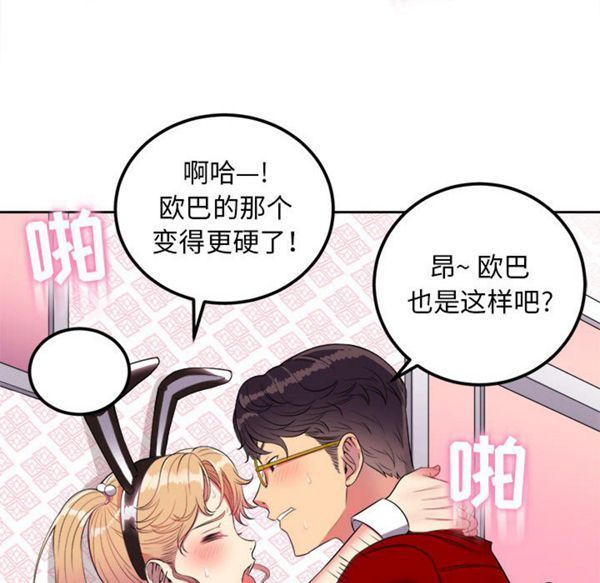 由莉的秘密 第3话 第112页