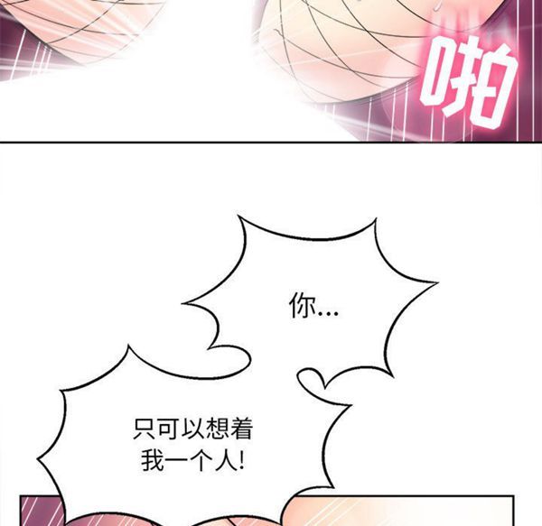 由莉的秘密 第3话 第118页