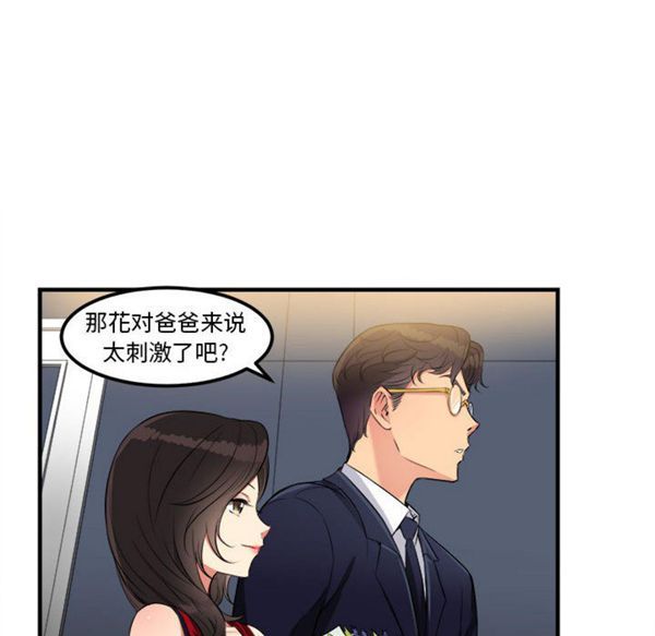 由莉的秘密 第4话 第10页