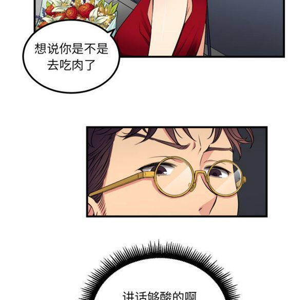 由莉的秘密 第4话 第13页