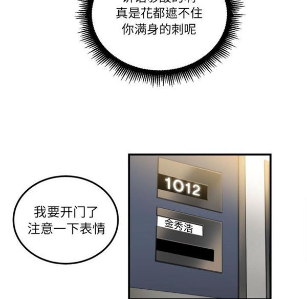 由莉的秘密 第4话 第14页