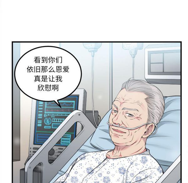 由莉的秘密 第4话 第18页