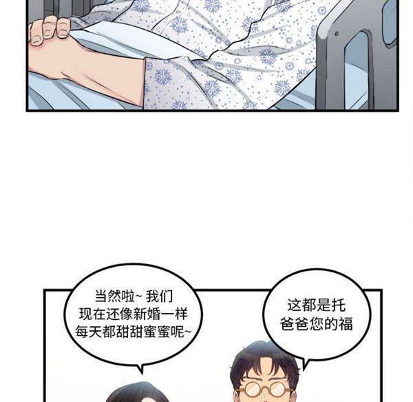 由莉的秘密 第4话 第19页