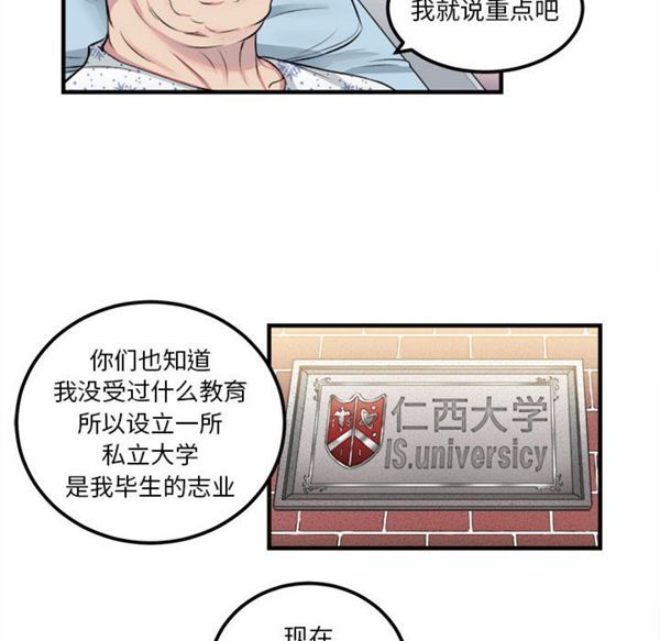 由莉的秘密 第4话 第21页