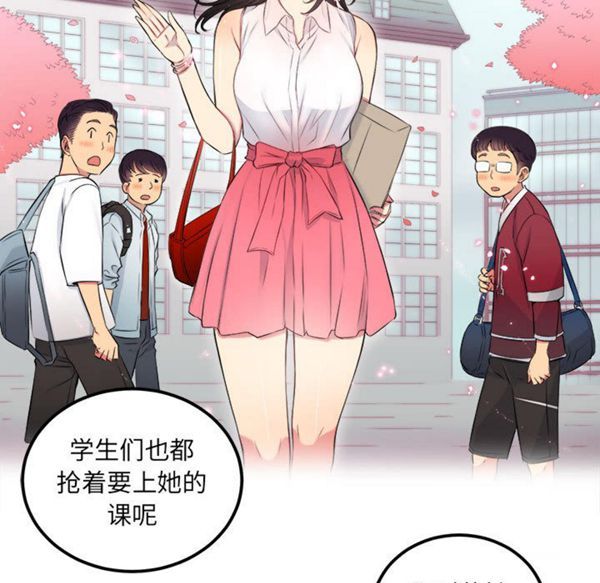 由莉的秘密 第4话 第63页