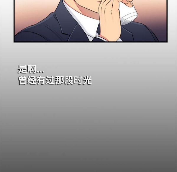 由莉的秘密 第4话 第66页
