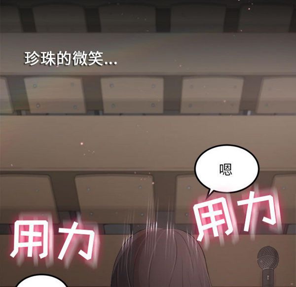 由莉的秘密 第4话 第68页