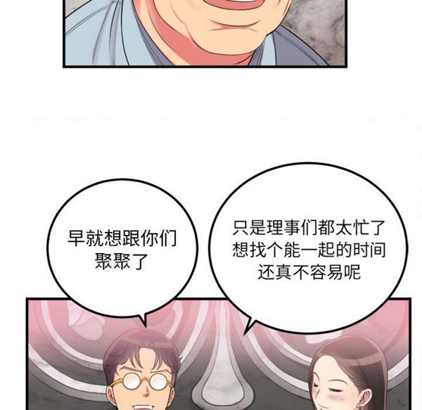 由莉的秘密 第4话 第55页