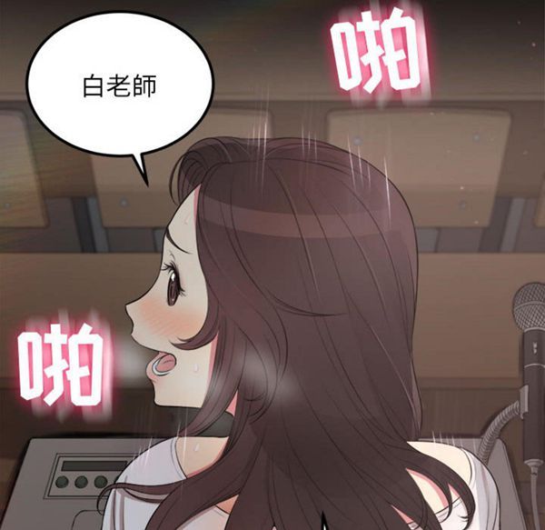 由莉的秘密 第4话 第71页