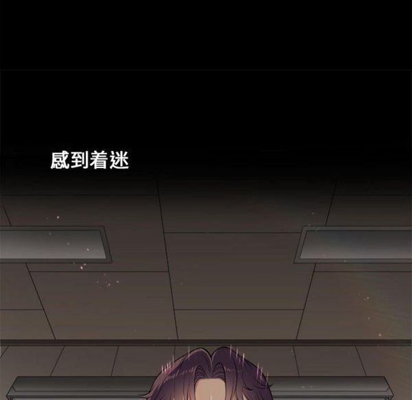 由莉的秘密 第4话 第74页