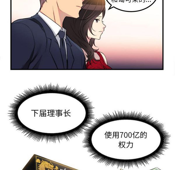 由莉的秘密 第4话 第34页