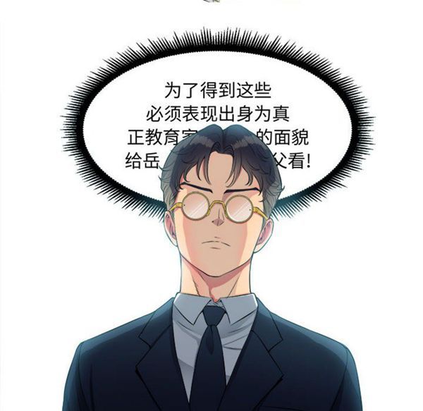 由莉的秘密 第4话 第36页