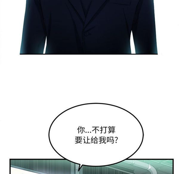 由莉的秘密 第4话 第37页