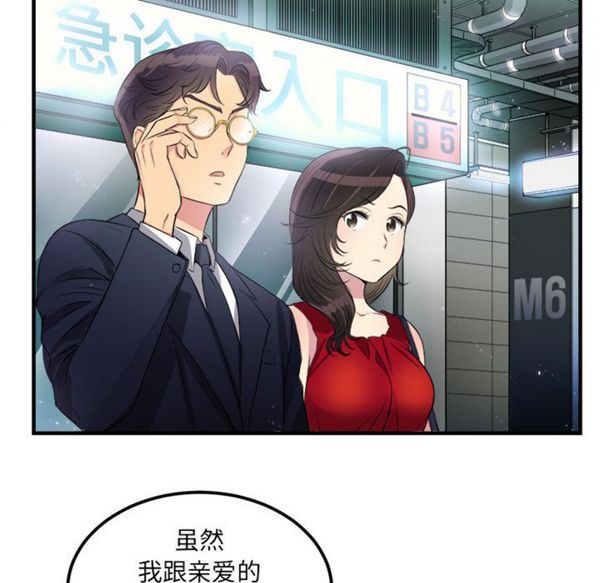由莉的秘密 第4话 第38页