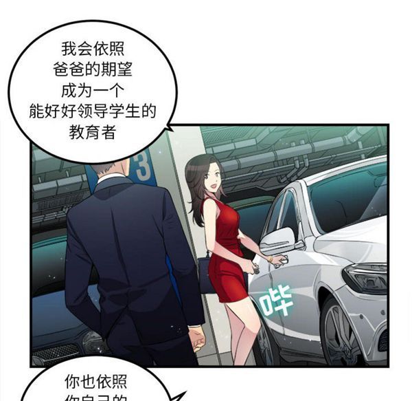 由莉的秘密 第4话 第40页