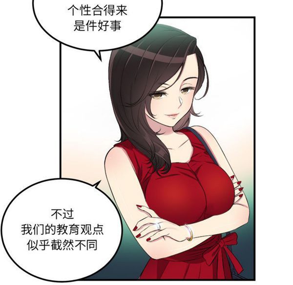 由莉的秘密 第4话 第39页