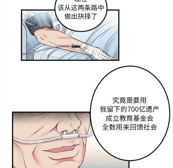 由莉的秘密 第4话 第22页