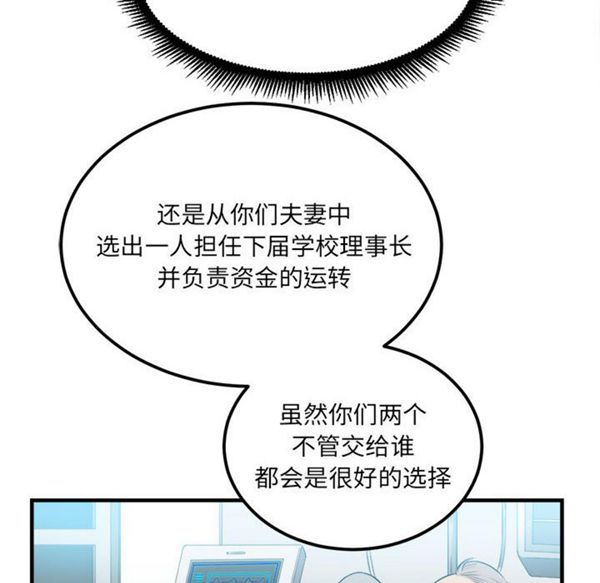 由莉的秘密 第4话 第24页
