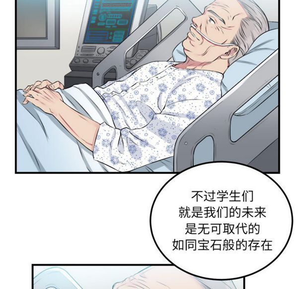 由莉的秘密 第4话 第25页