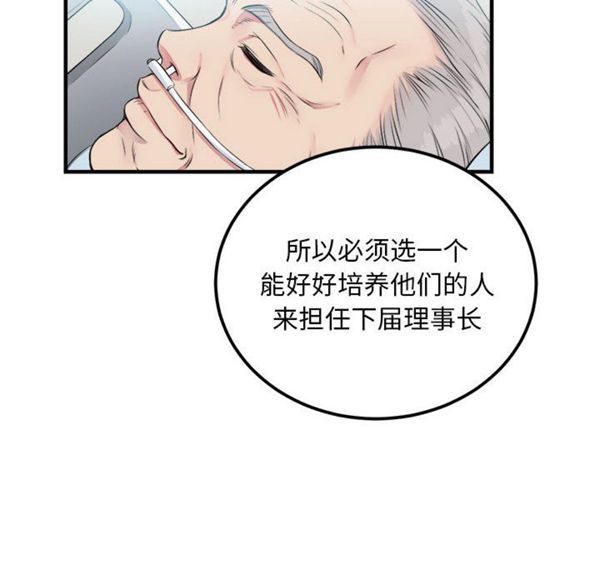 由莉的秘密 第4话 第26页
