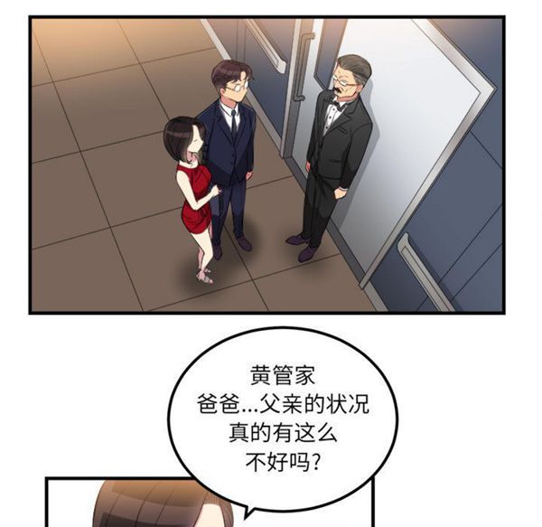由莉的秘密 第4话 第27页