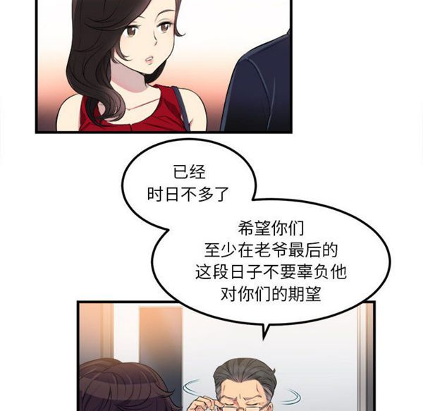 由莉的秘密 第4话 第28页