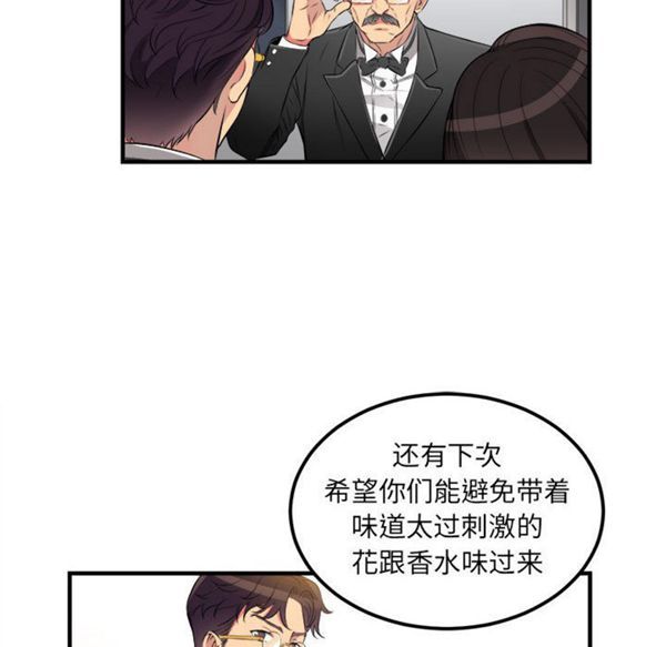 由莉的秘密 第4话 第29页