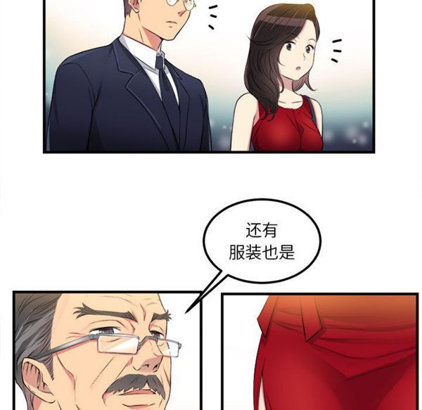 由莉的秘密 第4话 第30页