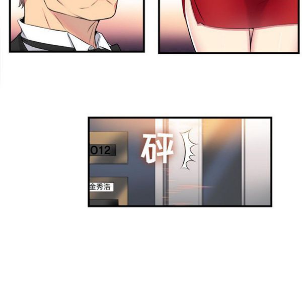 由莉的秘密 第4话 第31页