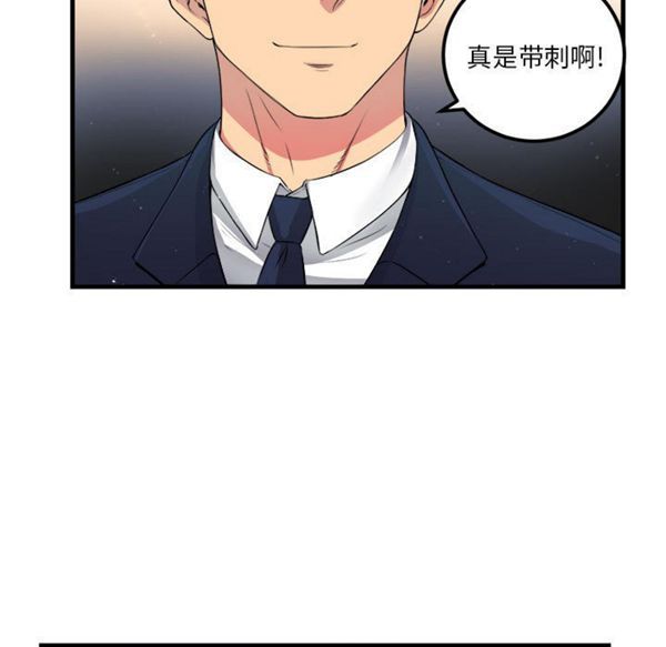 由莉的秘密 第4话 第44页