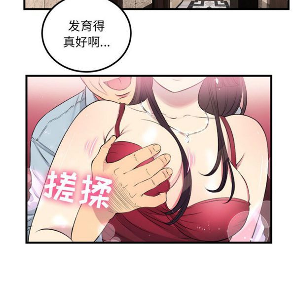 由莉的秘密 第4话 第47页