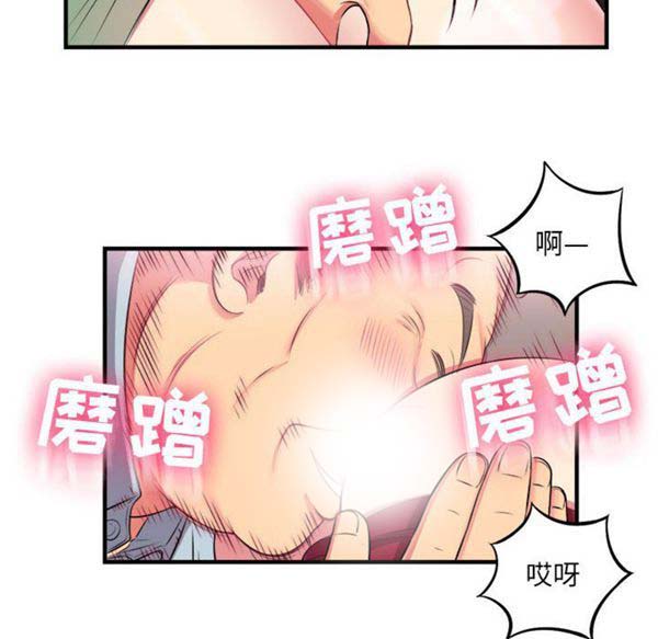 由莉的秘密 第4话 第52页