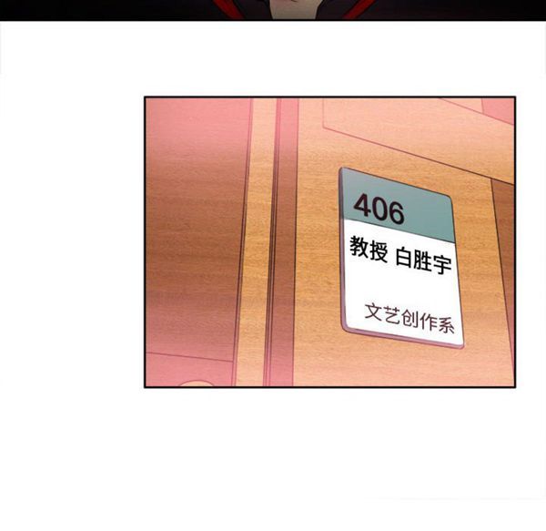 由莉的秘密 第1话 第11页