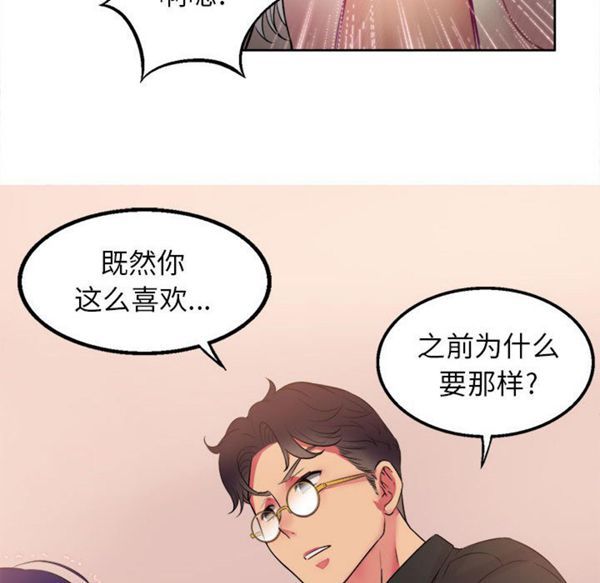 由莉的秘密 第1话 第21页