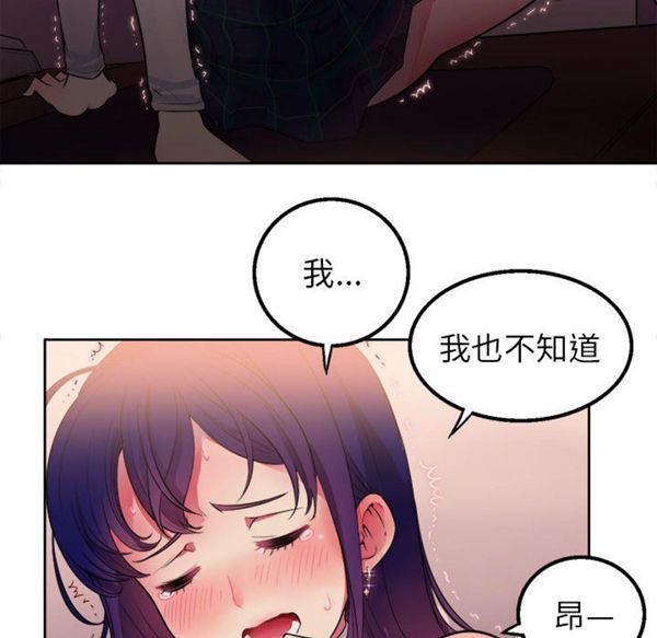 由莉的秘密 第1话 第23页