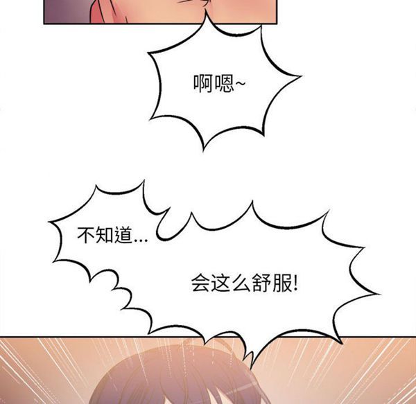 由莉的秘密 第1话 第25页