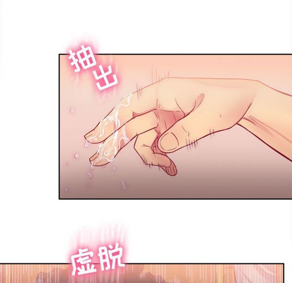 由莉的秘密 第1话 第31页