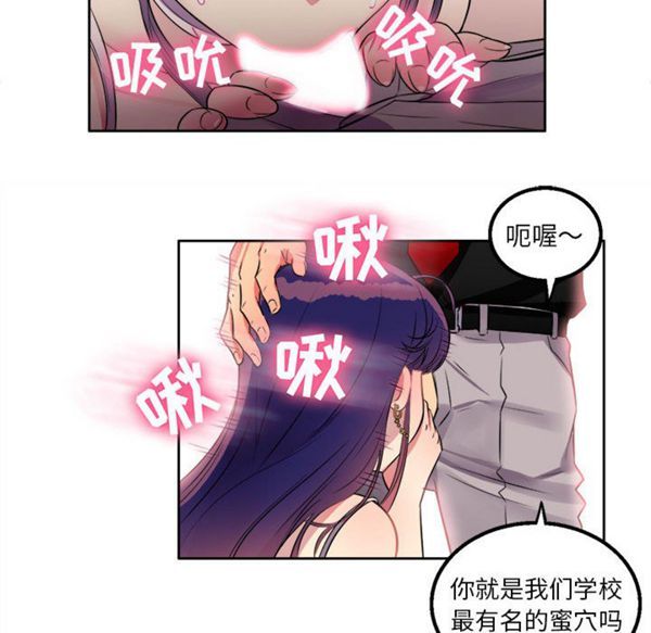 由莉的秘密 第1话 第37页
